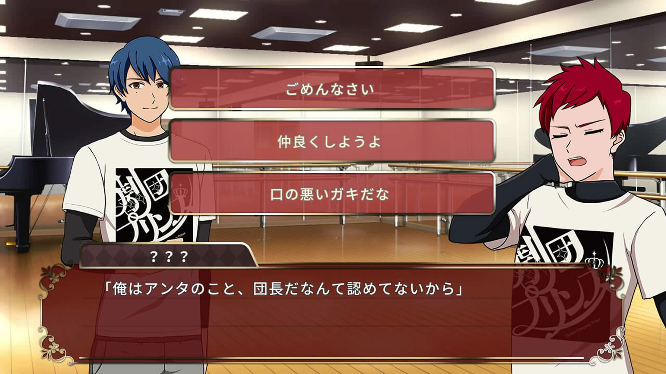 劇団プリンス 女性向けの恋愛ゲーム・乙女ゲーム screenshot
