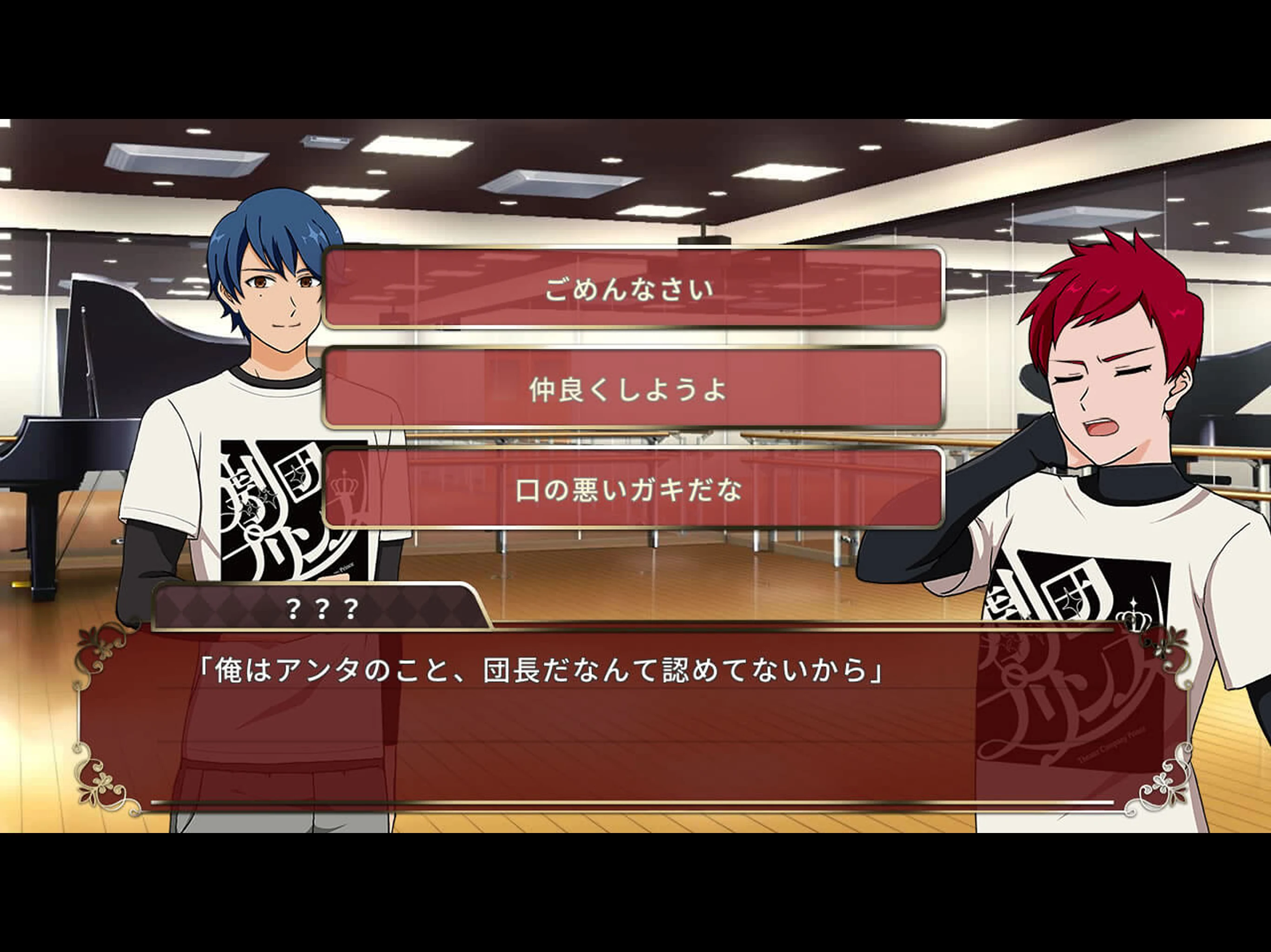 劇団プリンス 女性向けの恋愛ゲーム・乙女ゲーム screenshot