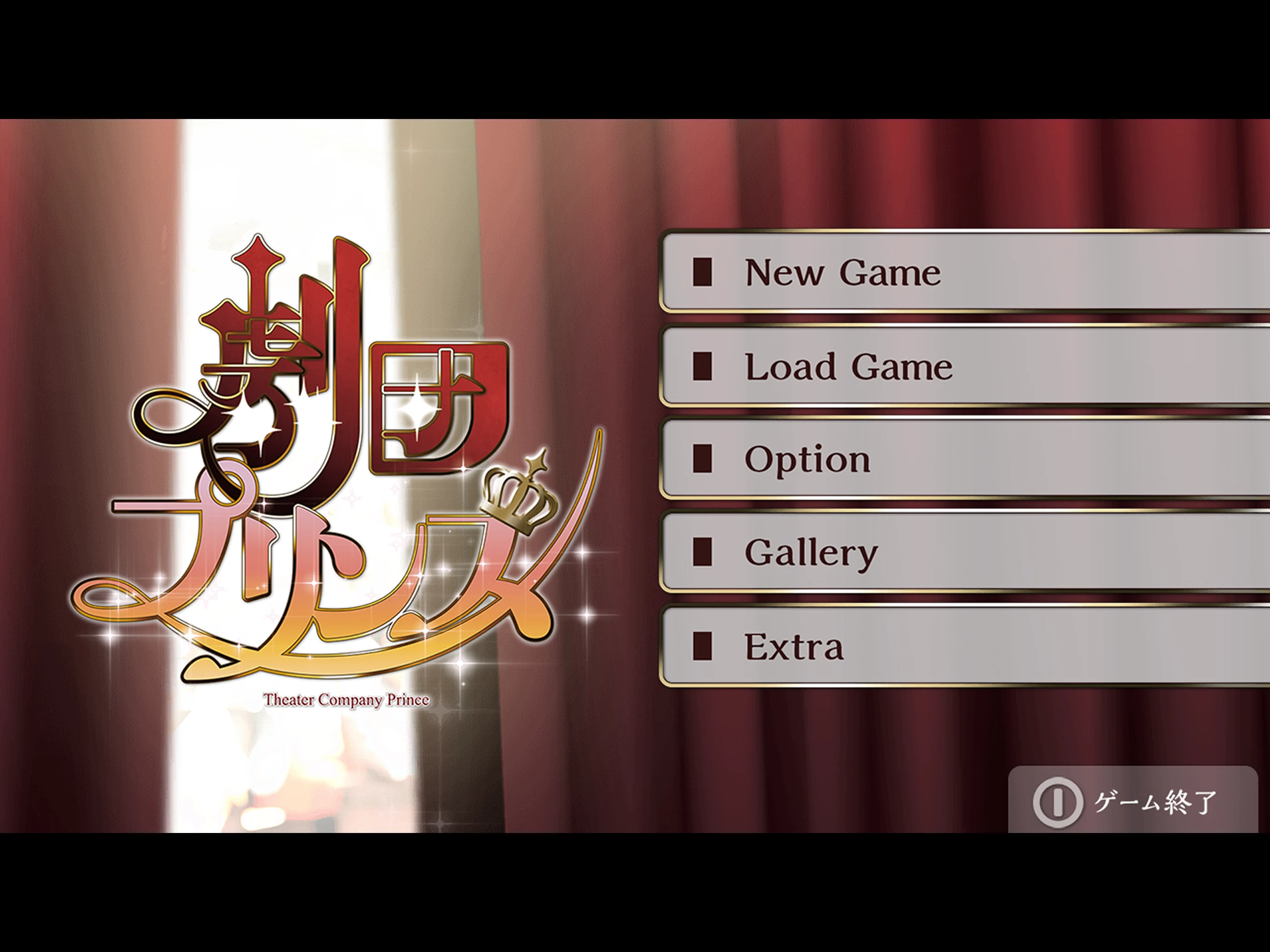 劇団プリンス 女性向けの恋愛ゲーム・乙女ゲーム screenshot
